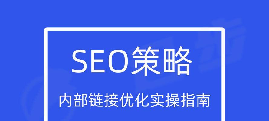 提高新网站排名的10个技巧