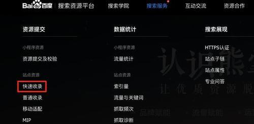 如何让百度重新收录未收录的文章