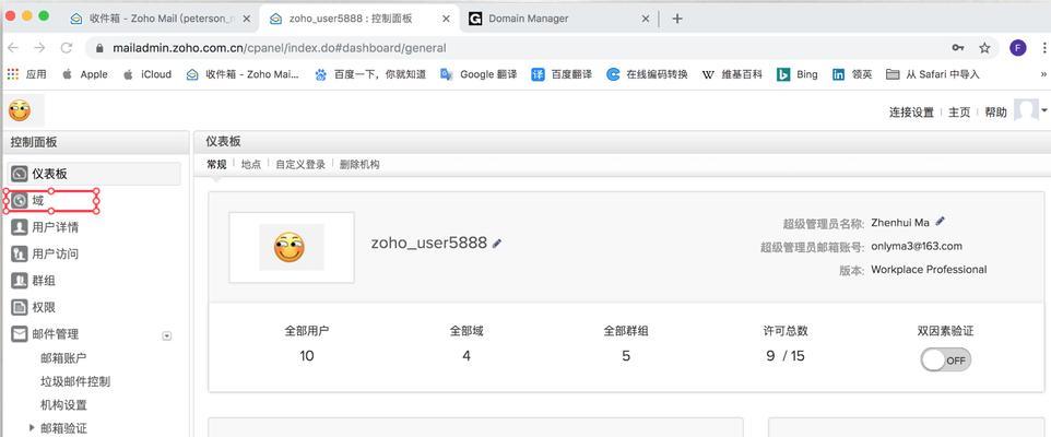 如何让老域名快速排名收录（提高老域名排名的实用技巧）