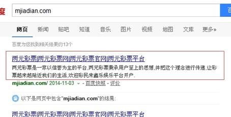 删除百度快照详细步骤