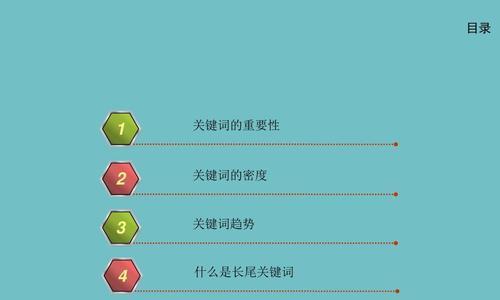 如何巧妙突出网站的核心（技巧总结）