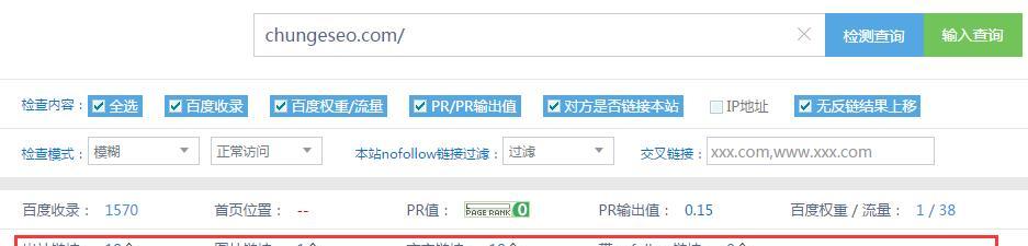 如何提升百度排名：外链排名因素大揭秘