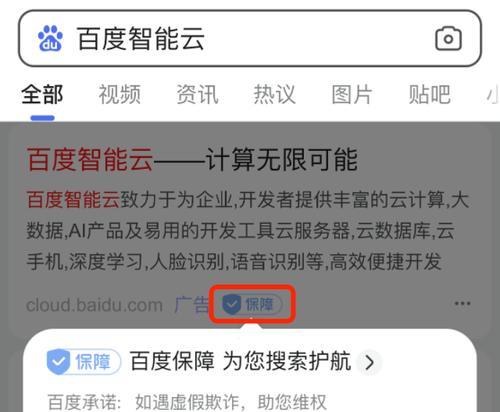 让百度搜索结果中有缩略图