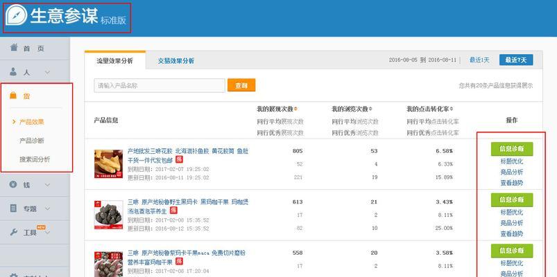 如何设置网站标题有利于SEO优化