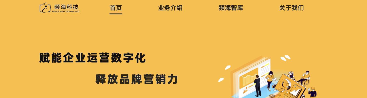 打造具有强大吸引力的企业营销型网站