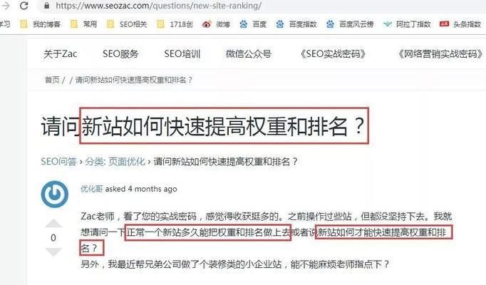网站权重判断方法解析