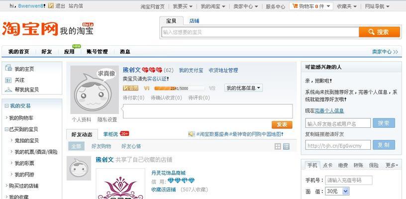 如何利用新浪微博推广网站（15个实用技巧让你的网站受欢迎）