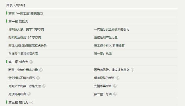 如何通过网站目录效用推广网站
