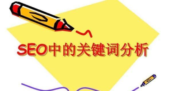 如何建立和实施站群SEO优化策略（站群SEO优化的方法和技巧）