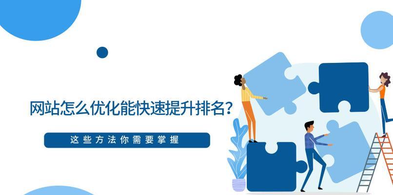 正确判断网站排名优化方法的关键