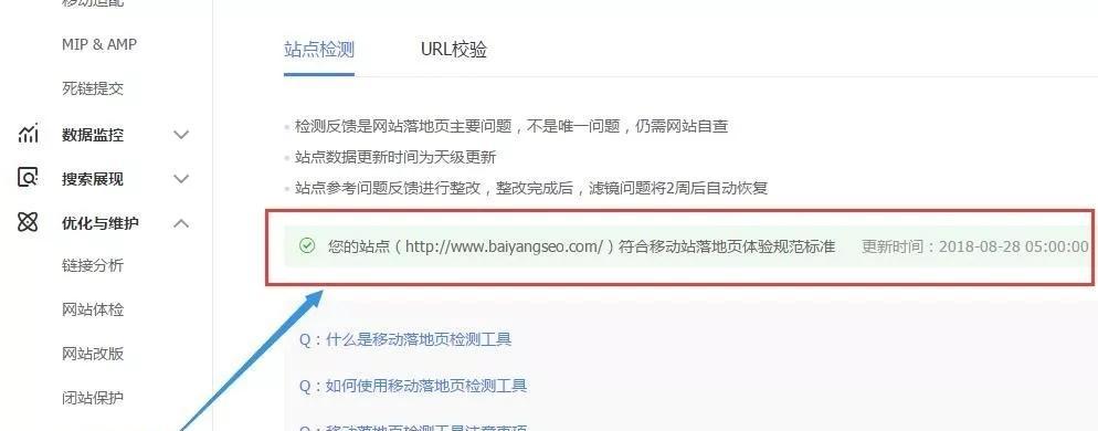 如何利用站长工具提升SEO排名