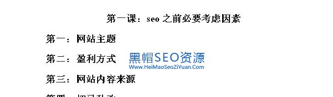白帽SEO与黑帽SEO的区别与理解（从道德）