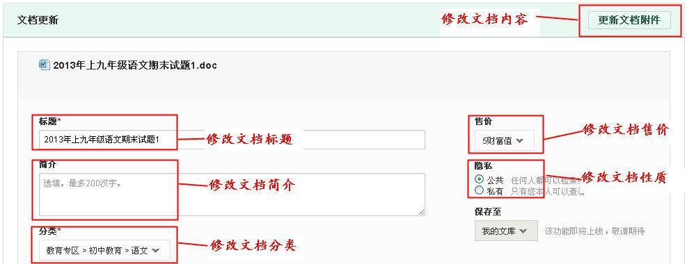如何通过百度文库吸引千粉