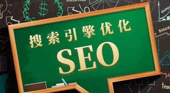 在SEO优化中的重要性