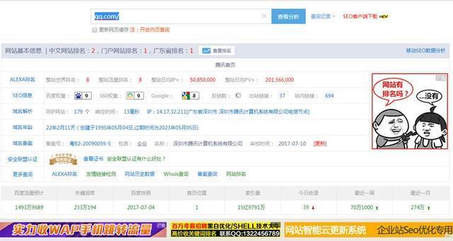如何准确判断网站百度权重的高低（掌握百度权重判断技巧）