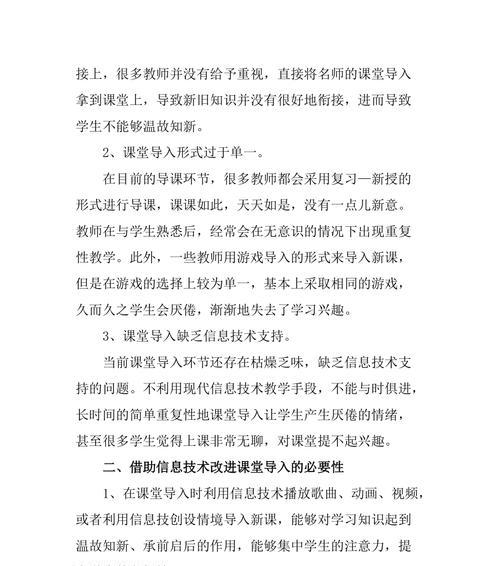 如何打造与网站主题相符的内容