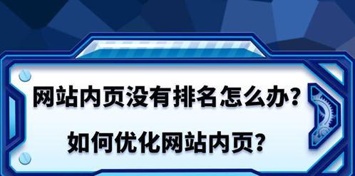 如何有效检测SEO优化效果