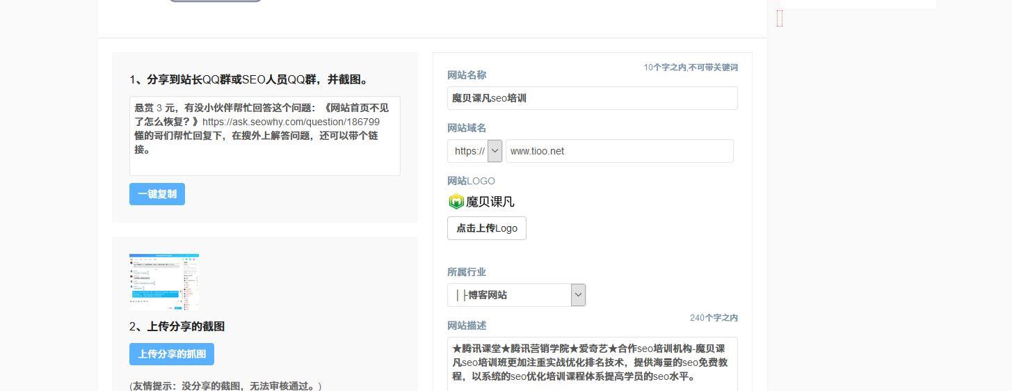 如何通过写主题文章获得高权重外链