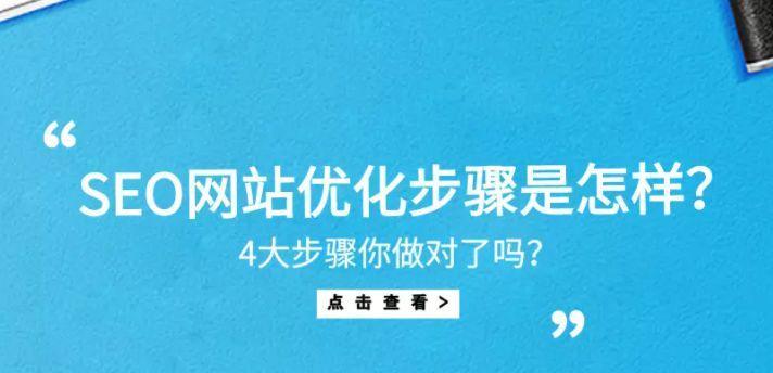 如何建立一个符合SEO规则的网站