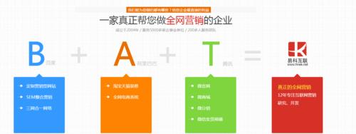 建设更受用户欢迎的营销型网站