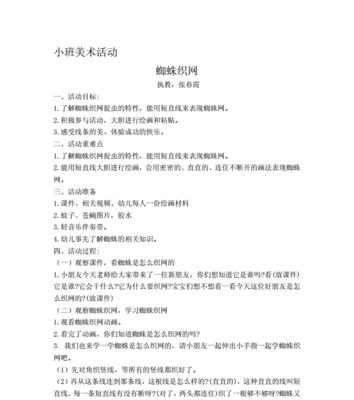 如何优化网站以提高蜘蛛爬行效率
