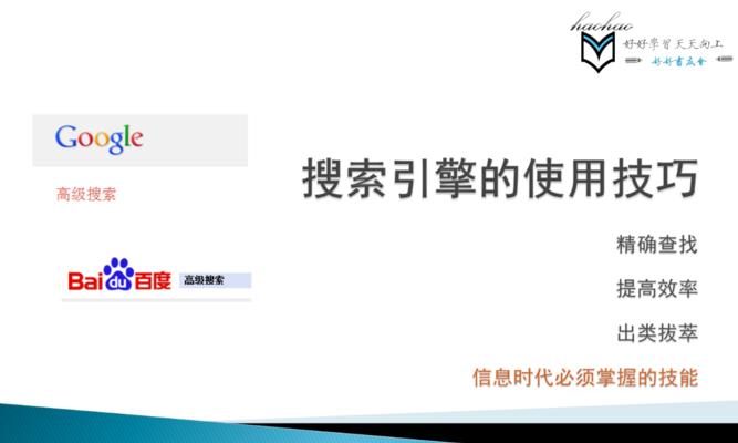 如何让搜索引擎喜欢你的网站