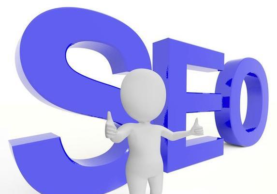 原创文章在网站SEO优化中的重要性