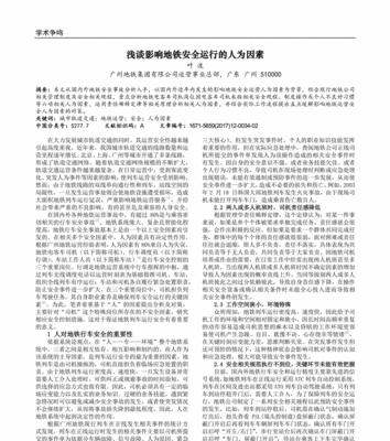 影响企业网站成败的三大因素