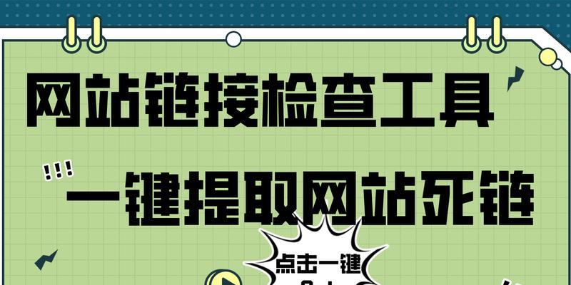 如何解决网站死链接过多问题