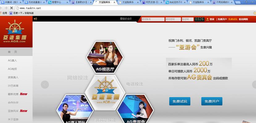 网站首页快照变成了网址