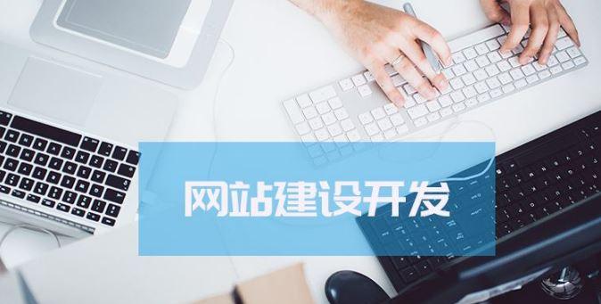 企业营销型网站效果差的几大原因