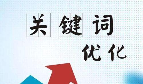 天长seo提升的方案技巧（天长seo知识窍门）