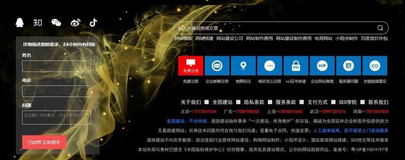 网站设计中的页脚设计技巧