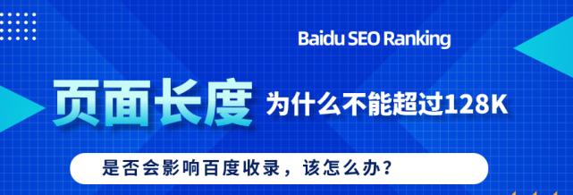 网站收录不好的原因及解决方法
