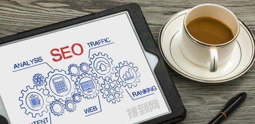 提高网站SEO优化排名的10个技巧