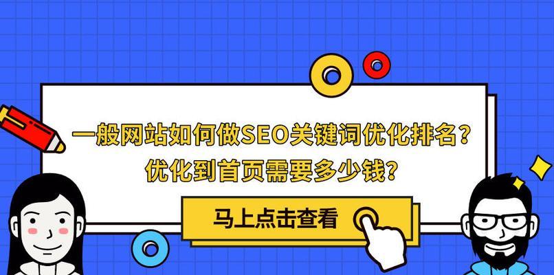 如何优化网站首页布局