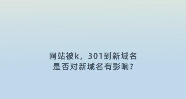 如何判断一个网站是否被降权