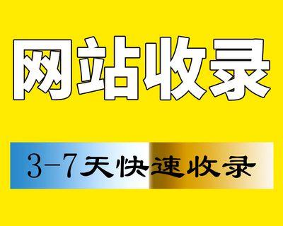 网站收录量对排名影响的重要性（如何提高网站收录量以提升排名）