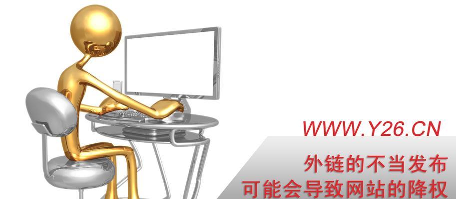 网站首页不在第一位不一定代表降权（提升网站权重的5个建议）