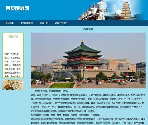 网站设计中页面之间的搭配技巧