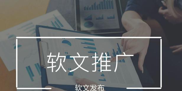 如何撰写高质量的网站软文