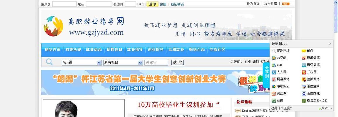 网站上线后的必要操作