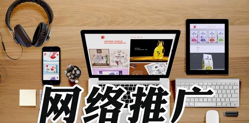 如何选择和优化网站推广