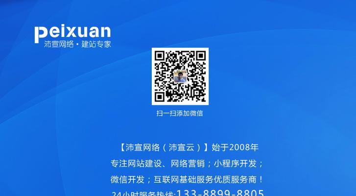 个性化网站设计与应用