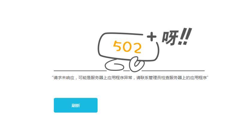 网站设计中的七个错误
