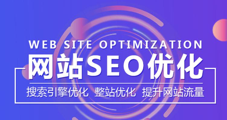 如何适应新的SEO优化趋势（从百度SEO算法调整看网站优化形式的变化）