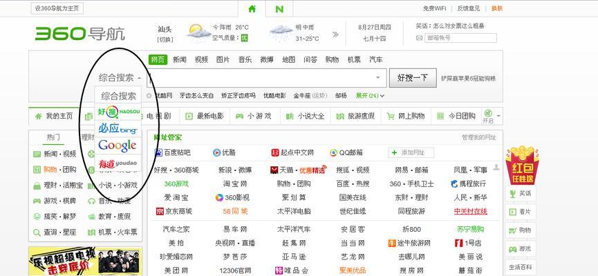 如何提高网站搜索排名