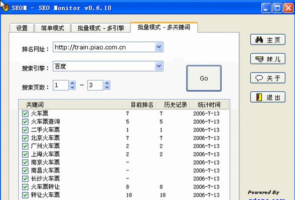 如何在网站定位中确定主