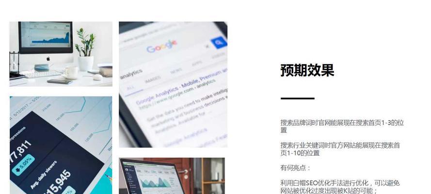 如何进行网站SEO诊断