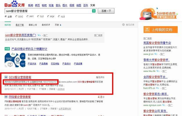 如何优化网站吸引百度蜘蛛：让您的网站更容易被搜索引擎发现！